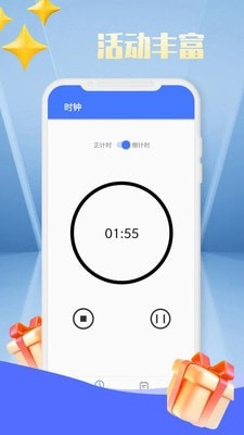 暖宝最新版图1