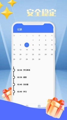 暖宝最新版图4