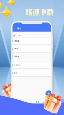 暖宝最新版图2