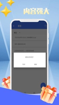 暖宝最新版图3