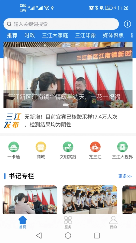 宜宾三江新区图3