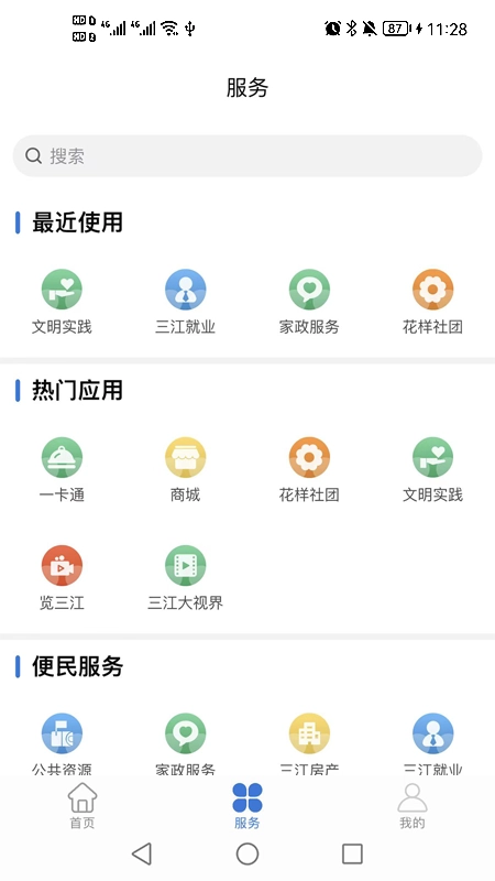 宜宾三江新区图1