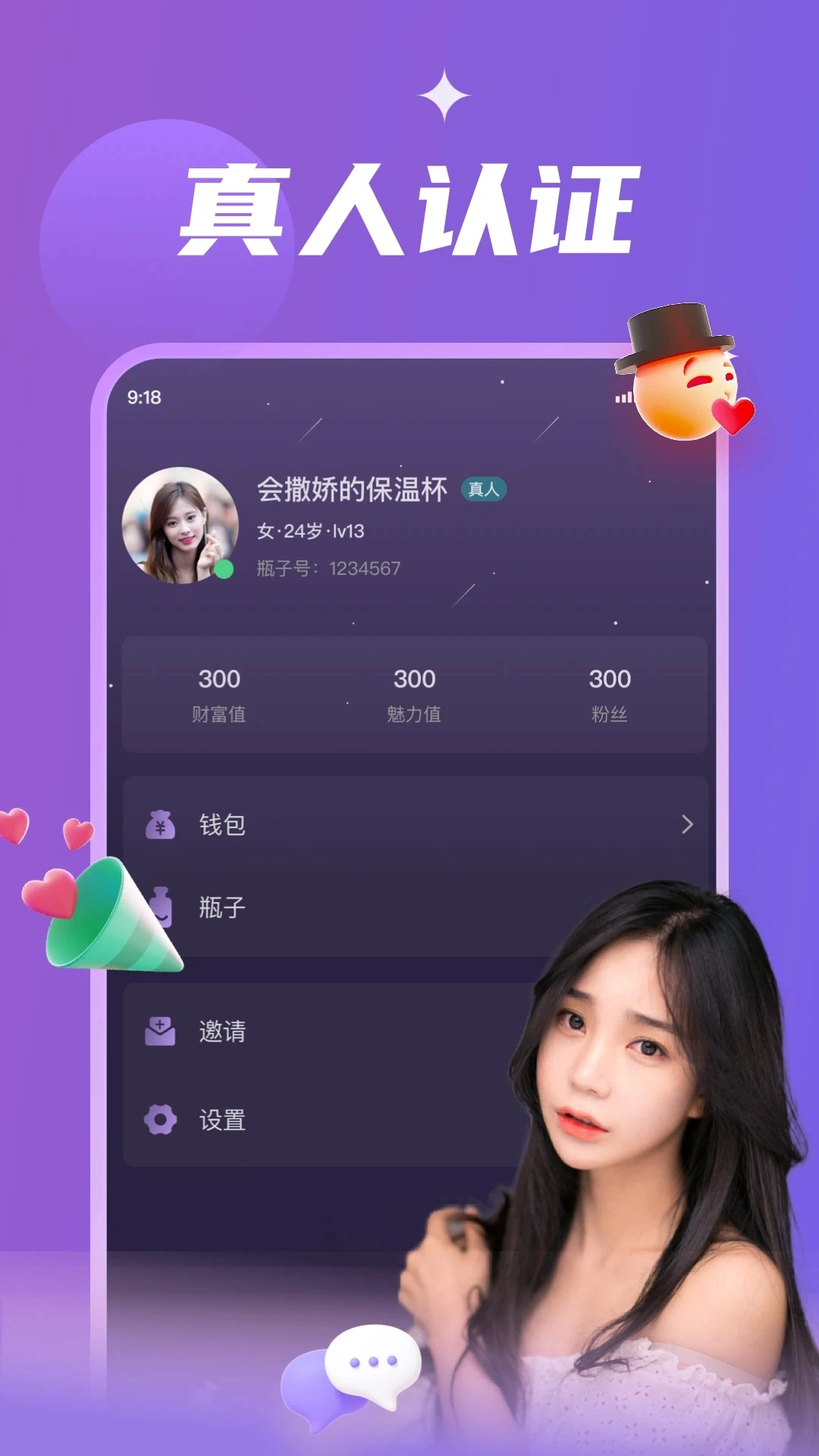 瓶子直装版图4