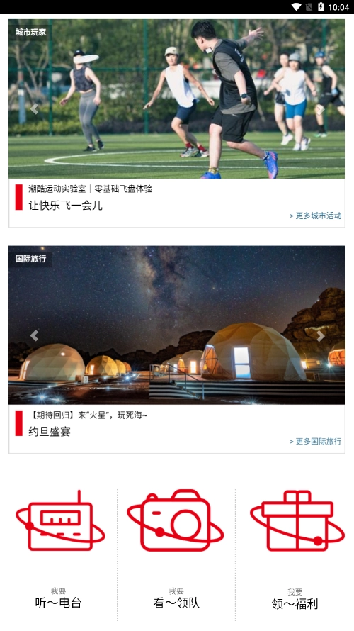 稻草人旅行直装版图2