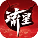 流星蝴蝶剑v2.0.0