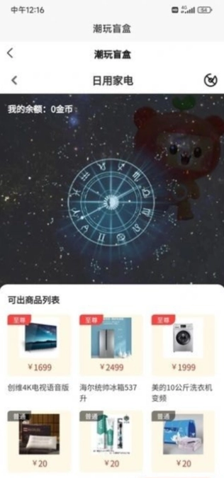 月趣