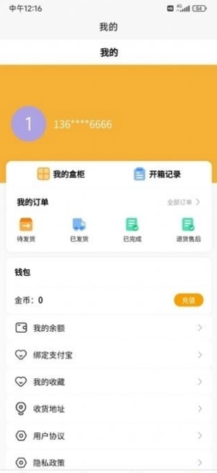 月趣