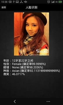 人脸识别