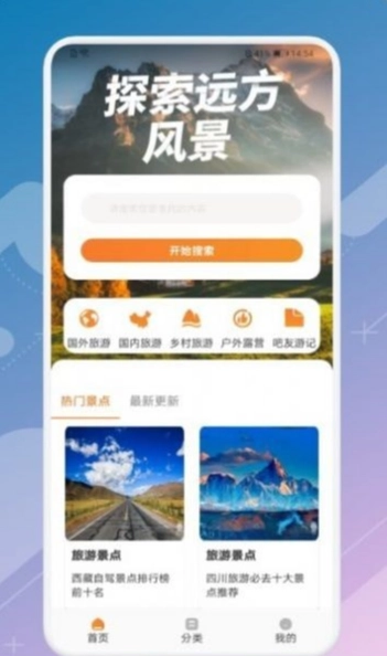 月兔旅游宝