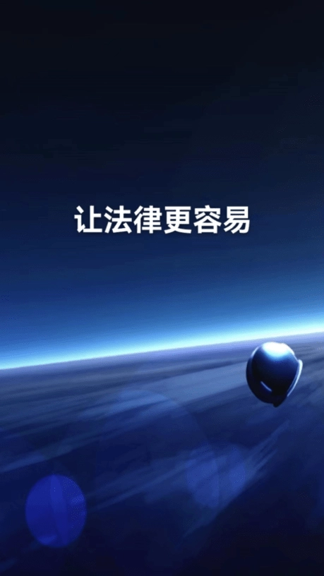 九八法务安卓直装版图3