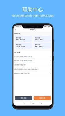 爱语先生最新免费版图5