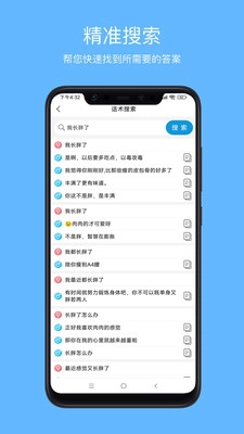 爱语先生最新免费版图4