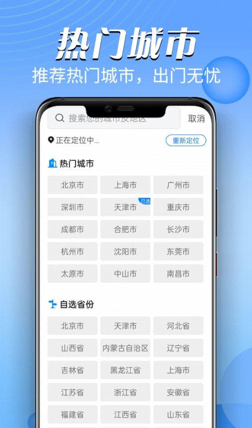 迤迤风云天气(3)