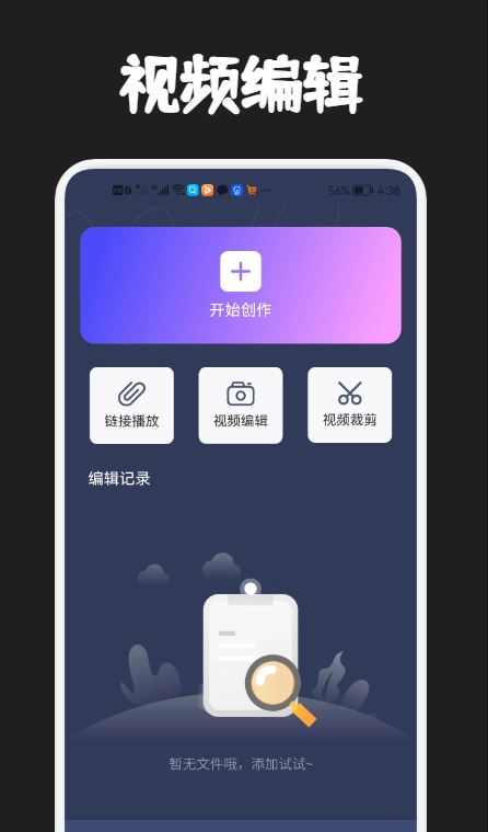 影单视频工具手机最新版