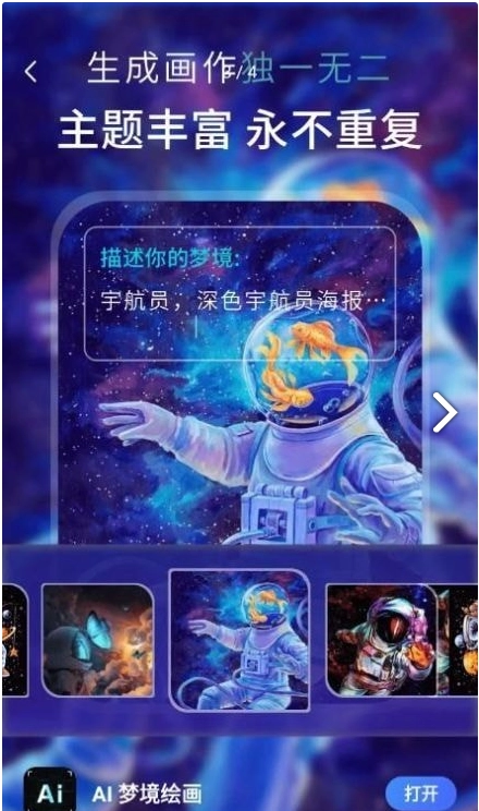 AI梦境绘画(4)