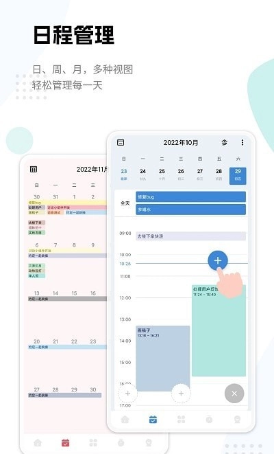 一木清单手机正版图1