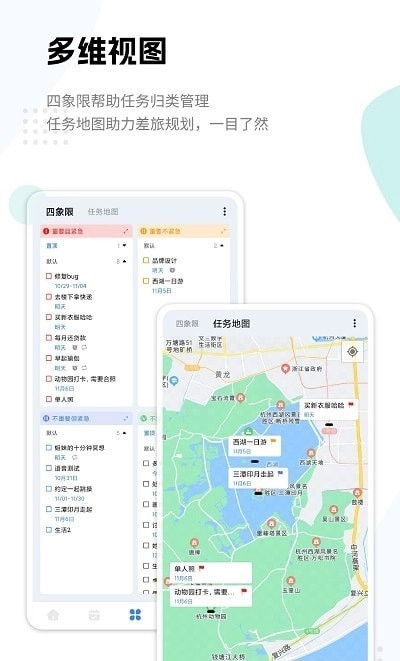 一木清单手机正版图2