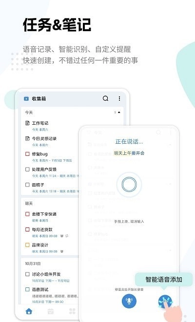 一木清单手机正版图3