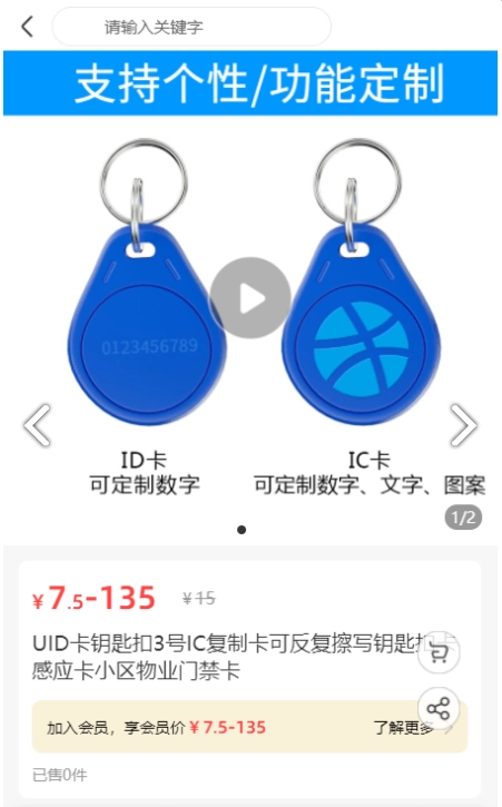 领流会员咖