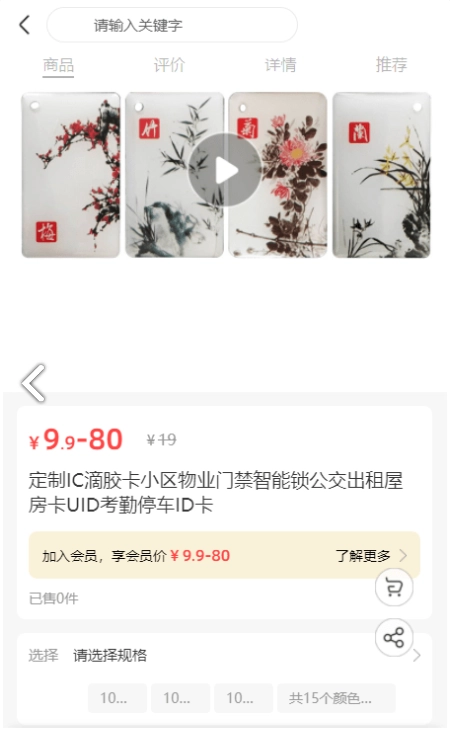领流会员咖