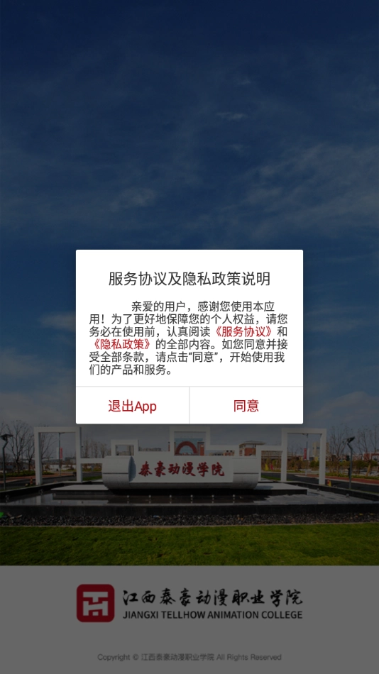 泰豪动漫无广告版图4