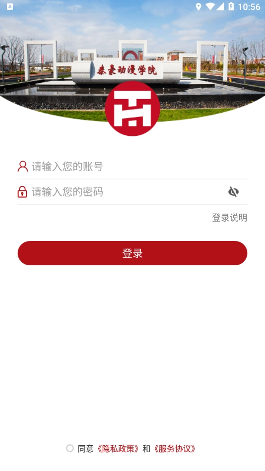 泰豪动漫无广告版图3
