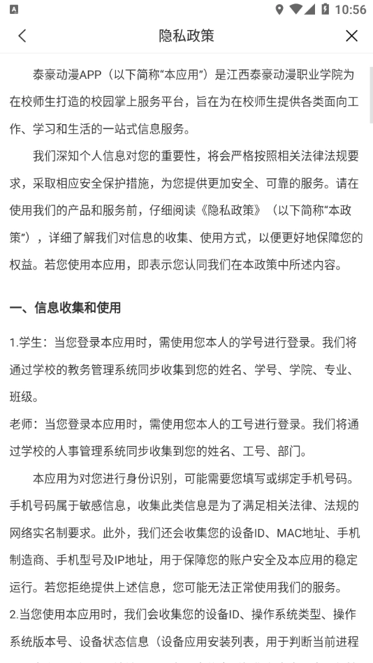 泰豪动漫无广告版图1