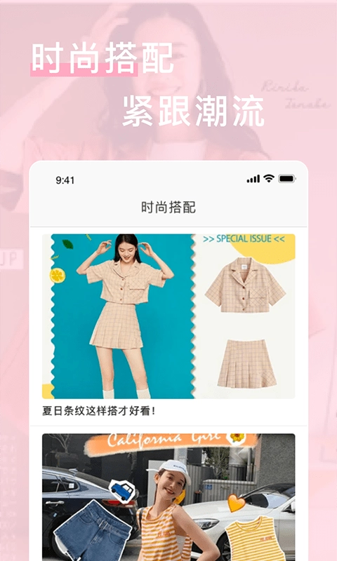 闪亮之名免费版图3