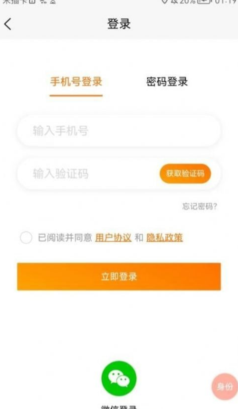 思贤美聘免费版图3