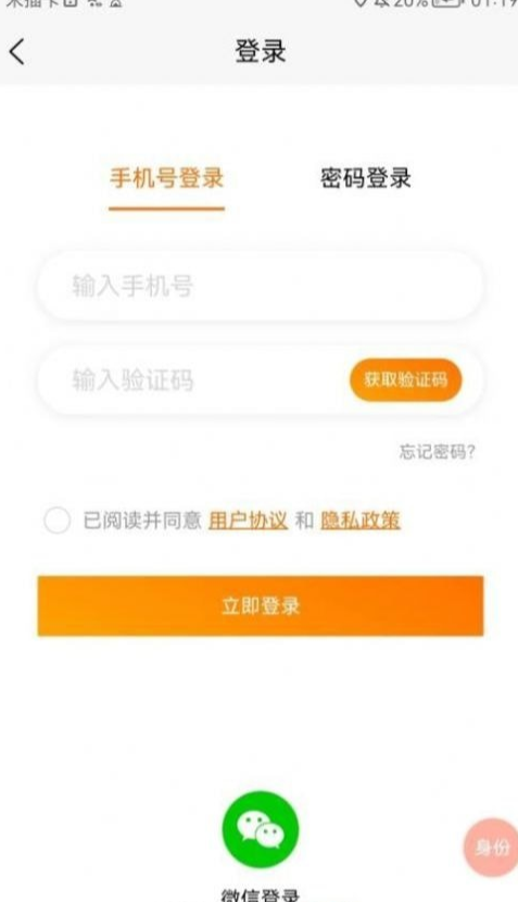思贤美聘免费版图2
