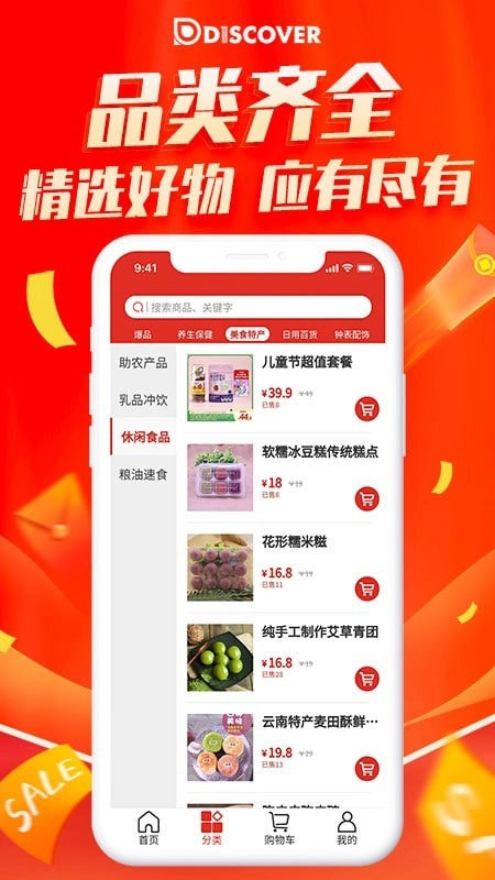 发现GO