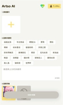 artso ai图1