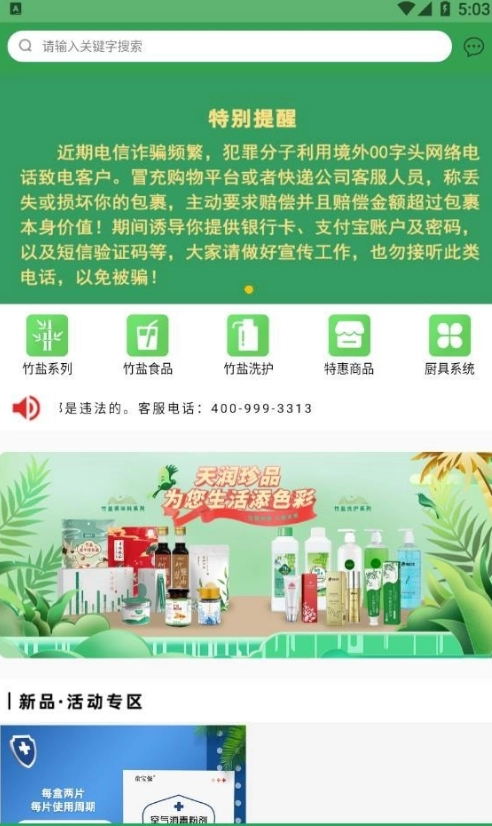 天润珍品