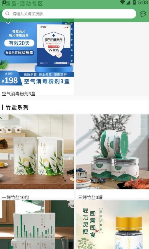 天润珍品