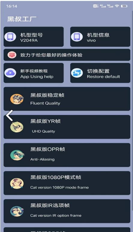 黑叔工厂安卓版图1