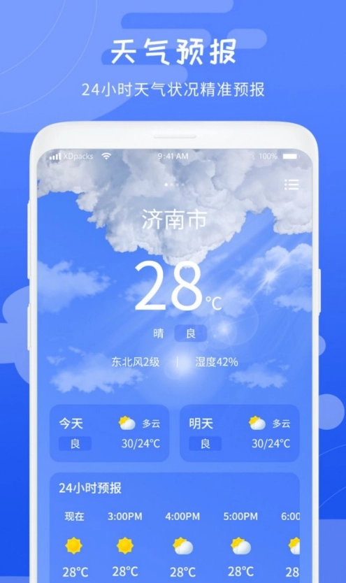 天气气象预报无广告版图4