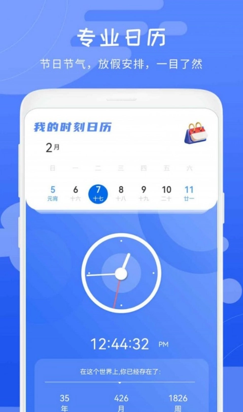 天气气象预报无广告版图2