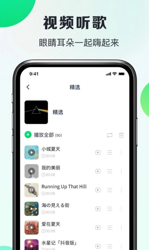 嗨曲音乐提取直装版图4