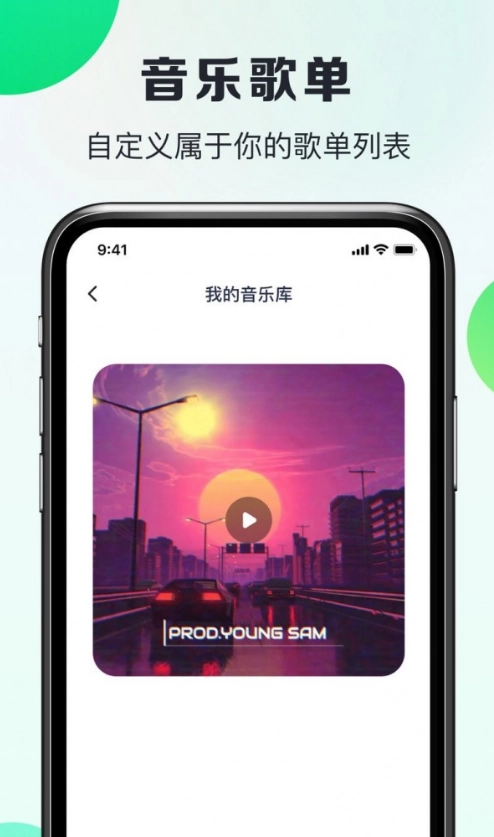 嗨曲音乐提取直装版图2