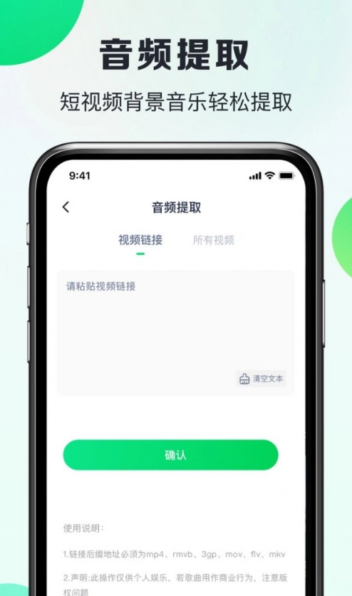嗨曲音乐提取直装版图1