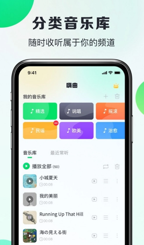 嗨曲音乐提取直装版图3