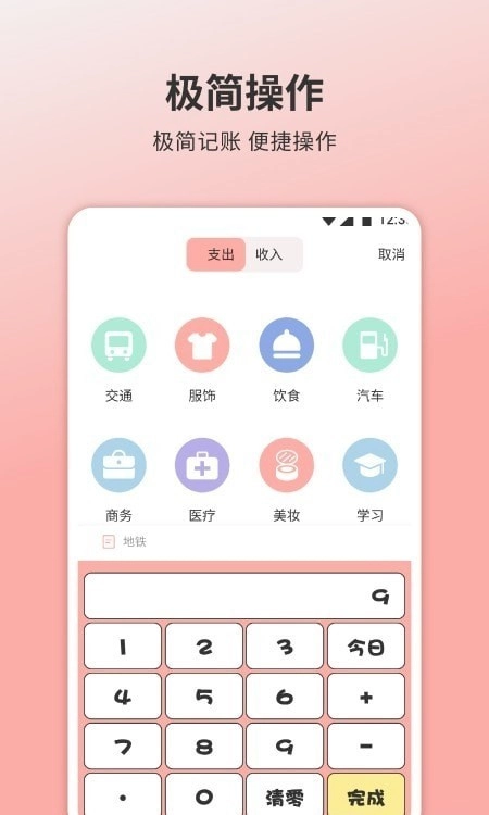 懒喵手账原版图1