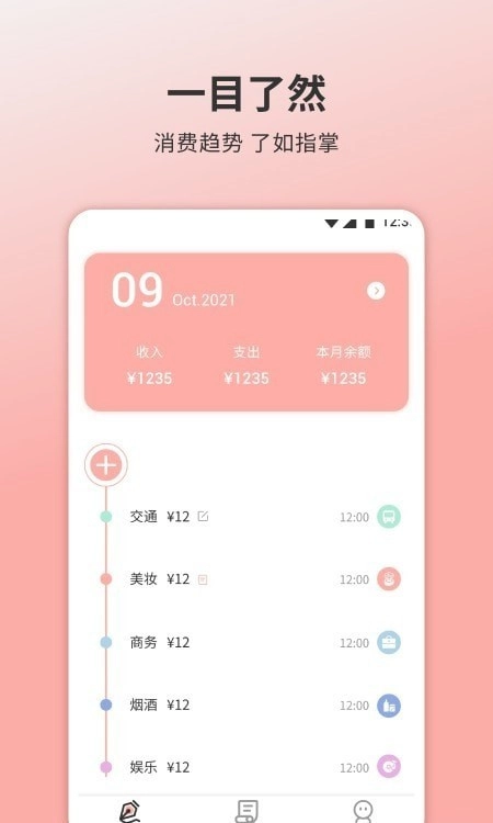 懒喵手账原版图3