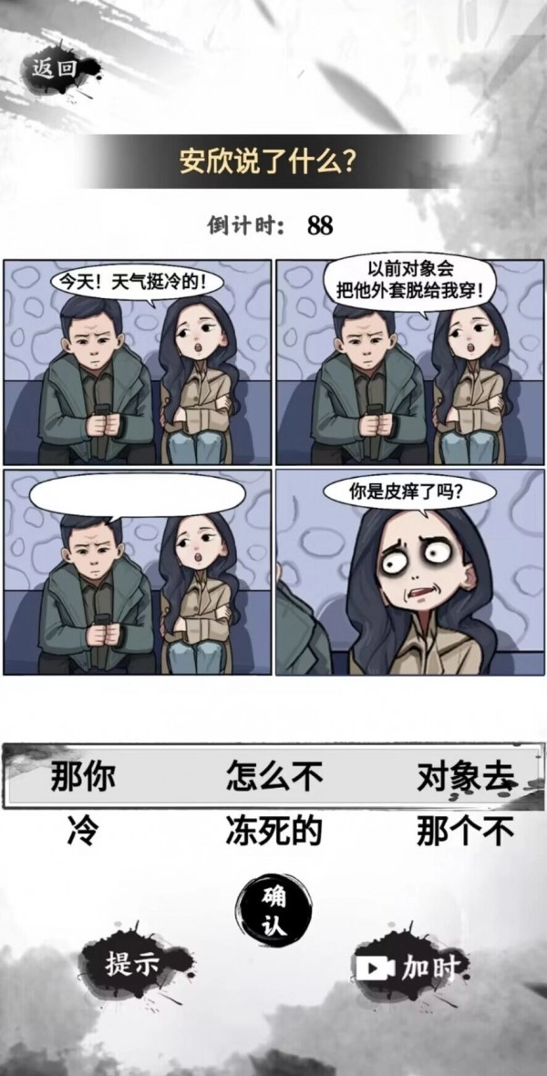 这是什么梗(4)