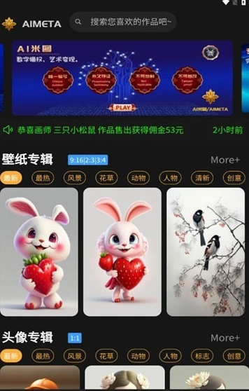 ai米图图1
