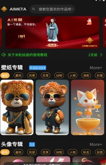 ai米图图4
