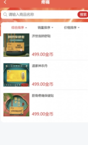 茗仁堂
