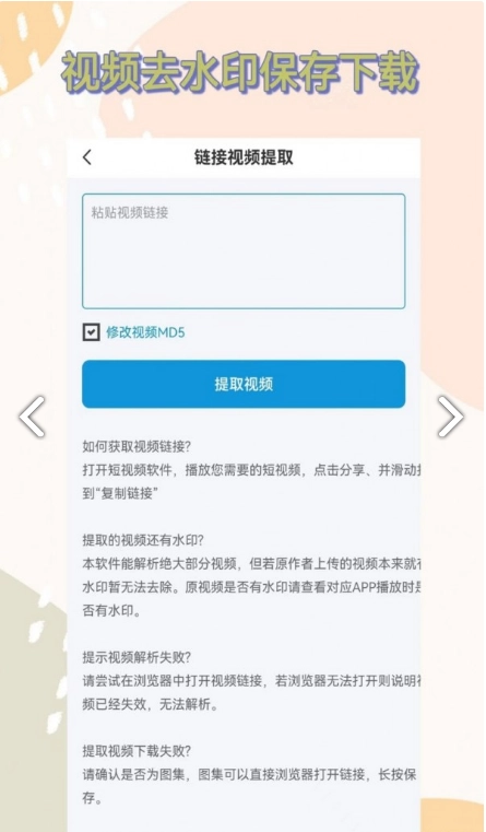 一键搬运短视频免费版图4