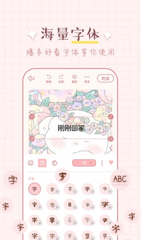 兔兔手账