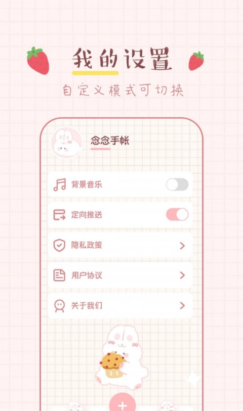 兔兔手账